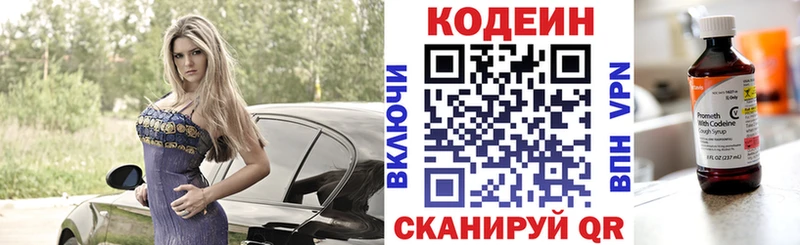 где купить наркотик Кондопога блэк спрут зеркало Codein Purple Drank