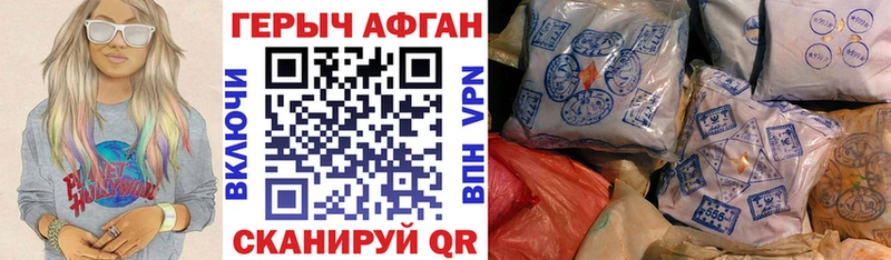 купить закладку  даркнет официальный сайт  Героин афганец  Кондопога 