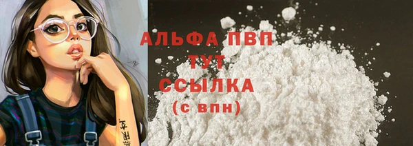 ALPHA-PVP Сосновоборск